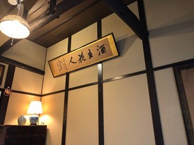 Tsubaki Ann Kyoto