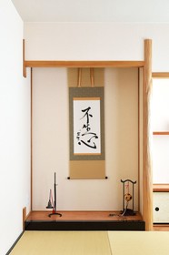 Tsumugi Inn