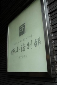 Grace Villa Nijo Castle