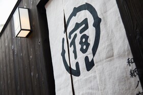Yadoru KYOTO HANARE Washi No Yado
