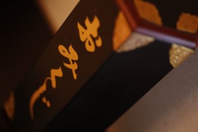 Yamagata Kyomachi Hatago Kitayamaomiya