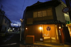 Yamagata Kyomachi Hatago Kitayamaomiya