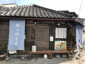 Yamagata Kyomachi Hatago Kitayamaomiya