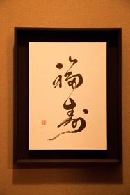 Yamagata Kyomachi Hatago Kitayamaomiya