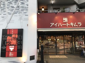 Yamagata Kyomachi Hatago Kitayamaomiya
