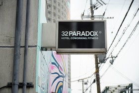 32 Paradox