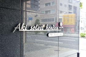 A&C Stay Kujo