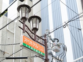 APA Hotel Namba Shinsaibashi