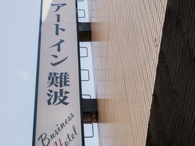 Hotel Art Inn Namba