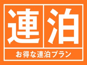 Bande Hotel Tenpozan Higashi