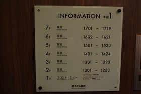 Hotel Kansai