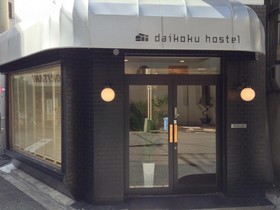 Daikoku Hostel