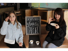 Doyanen Hotels Bakuro