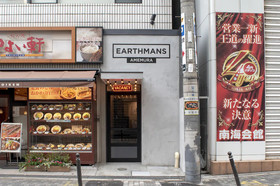 Earthmans Amemura