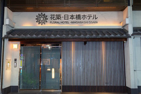 Floral Hotel Nihonbashi Osaka