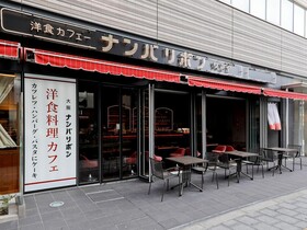 Fraser Residence Nankai Osaka