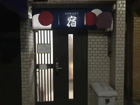 Goraku House Osaka