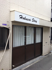 Hokusai Stay