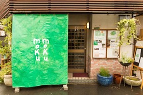 Hostel Moku-Moku