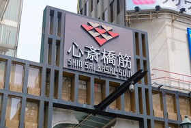 Hotel Keihan Kyobashi Grande