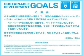 Hotel Keihan Universal Tower