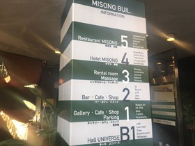 Hotel Misono