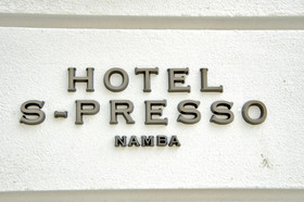 Hotel S Presso