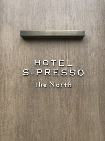 Hotel S-Presso - The North