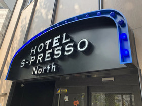 Hotel S-Presso - The North