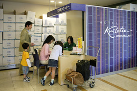 Kintetsu Universal City