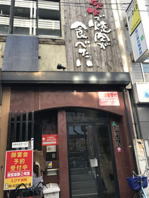 Kitagawa Building