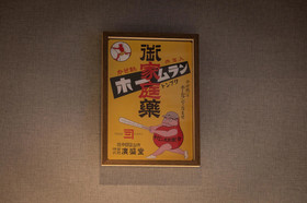 Konjaku So Dotonbori
