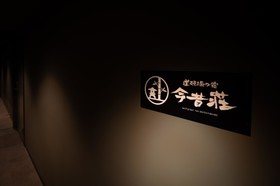 Konjaku So Dotonbori