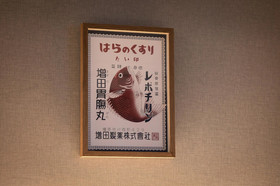 Konjaku So Dotonbori