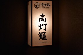 Konjaku So Tempozan Osaka Bay