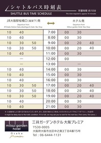 Mitsui Garden Hotel Osaka Premier