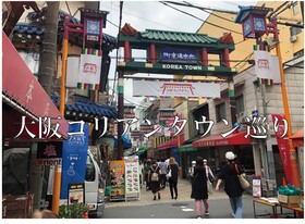 Miyako City Osaka Tennoji