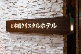 Nipponbashi Crystal Hotel