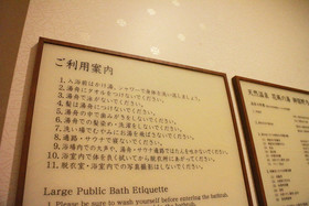 Onyado Nono Namba Natural Hot Spring