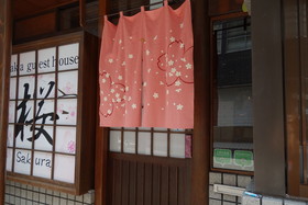 Osaka Guest House Sakura Hostel