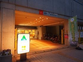 Osaka Municipal Nagai Youth Hostel