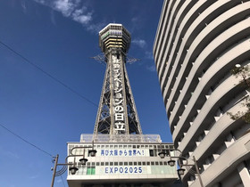 Osaka Sakurako Namba