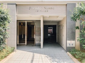 Prendre Namba
