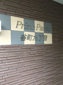 Prince Space Tanimachi