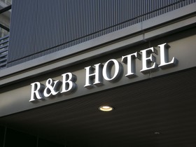 R&B Hotel Shin-Osaka Kita-guchi