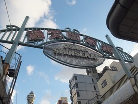 Rebanga Namba Minami Apartment