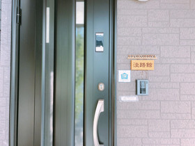 Ryokoheya Awajikan