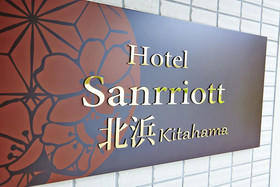 Sanrriott Kitahama