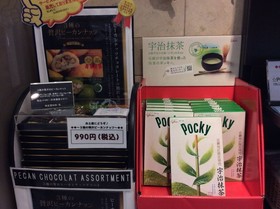 Shin Osaka Sunny Stone