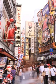 Shinsaibashi Lions Rock